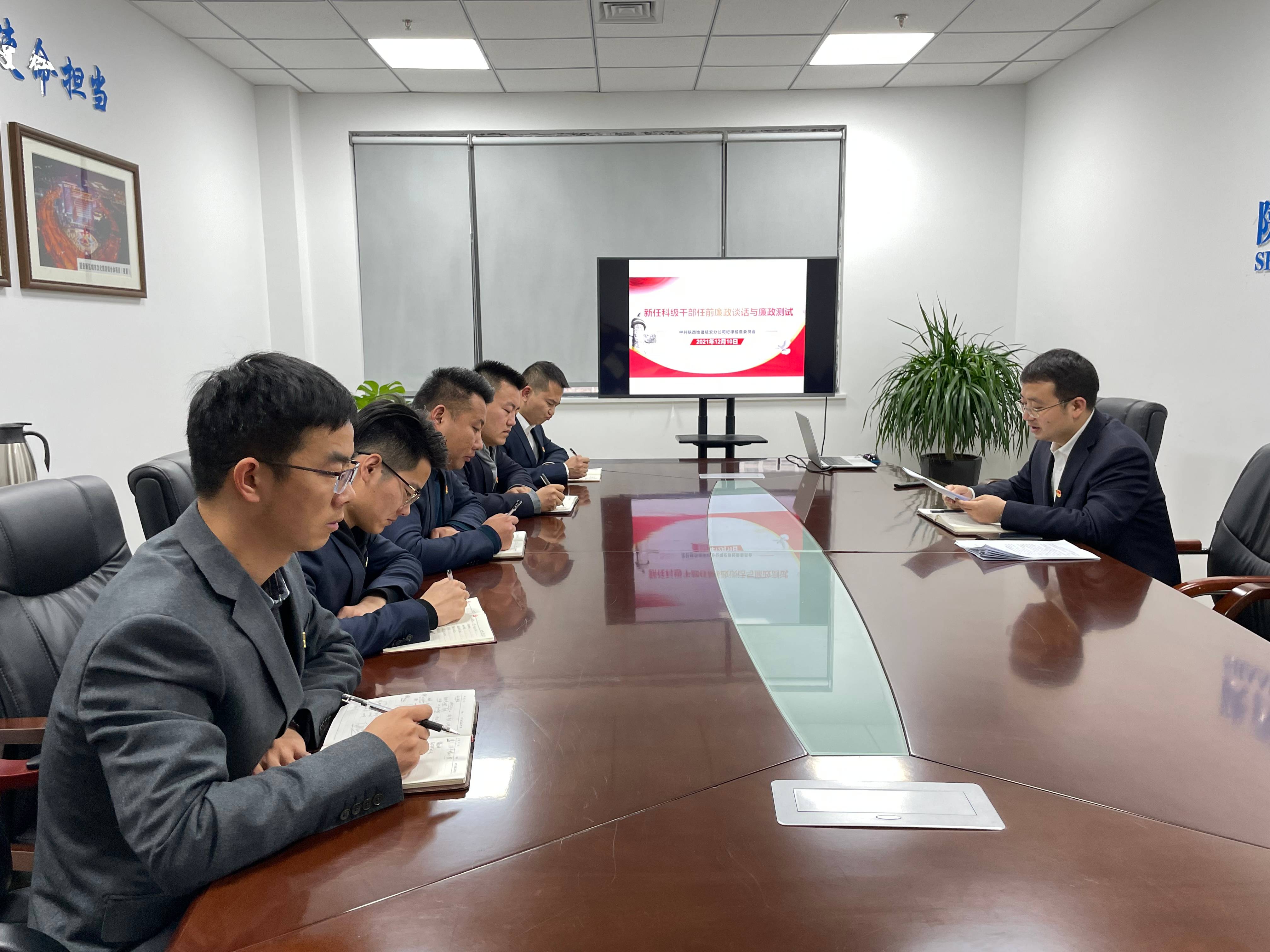 20211210-延安分公司-延安分公司紀(jì)委開(kāi)展科級(jí)干部任前廉政談話與廉政測(cè)試-照片(1).jpg