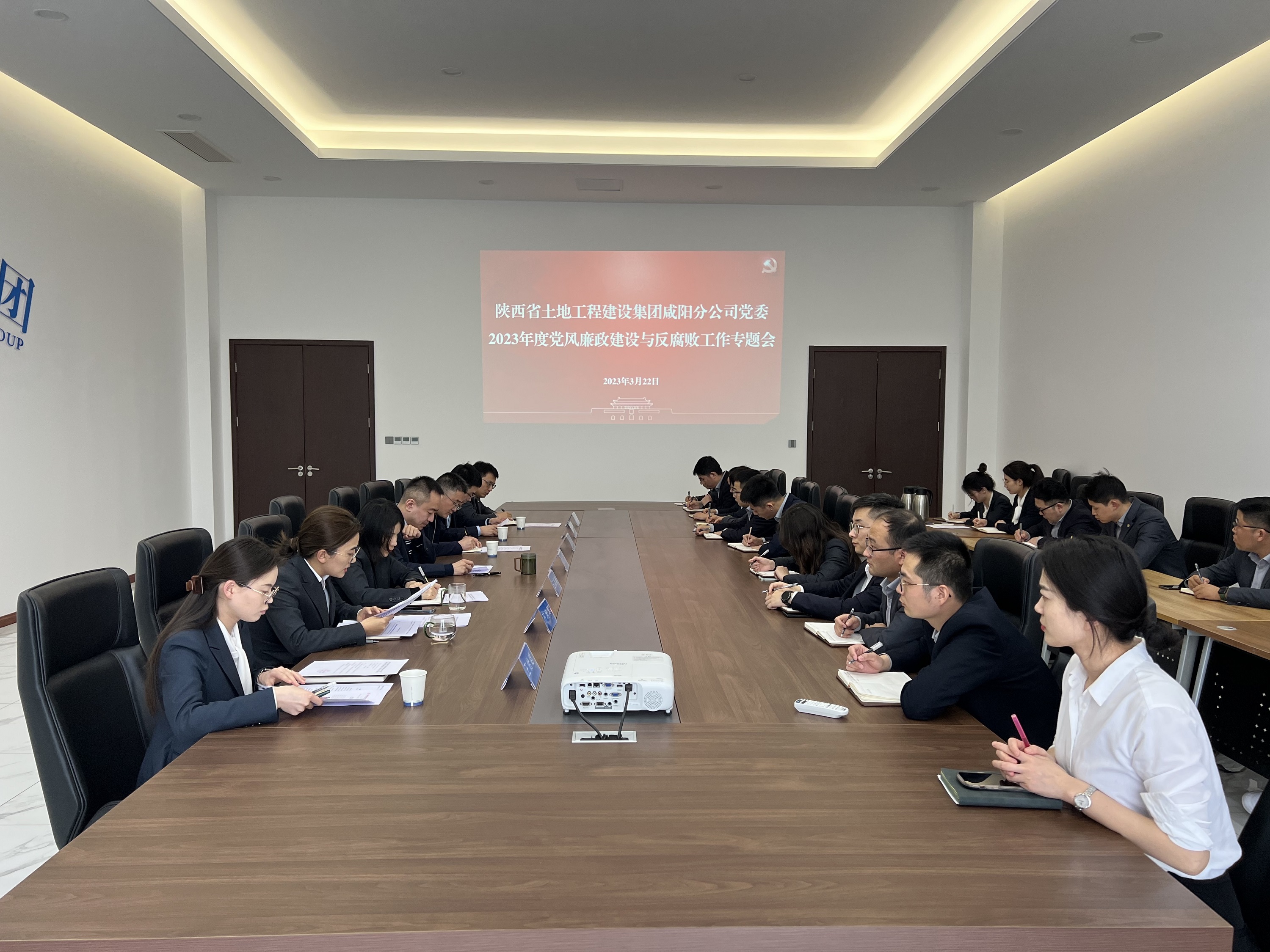 咸陽分公司黨委組織召開了2023年度黨風(fēng)廉政建設(shè)與反腐敗工作專題會(huì).jpg