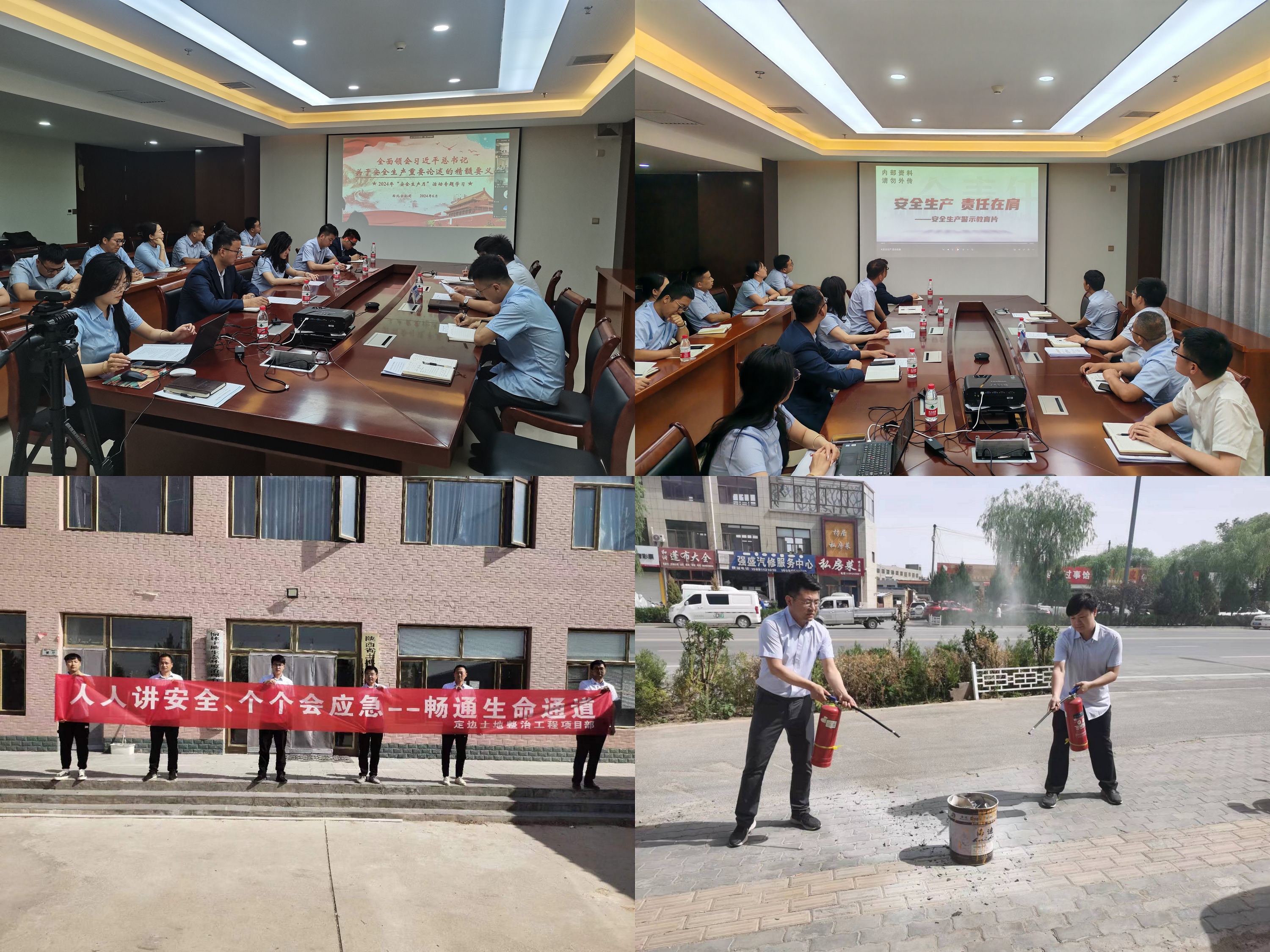 20240620西北分公司新聞：西北分公司舉辦2024年“安全生產(chǎn)月”系列活動.jpg